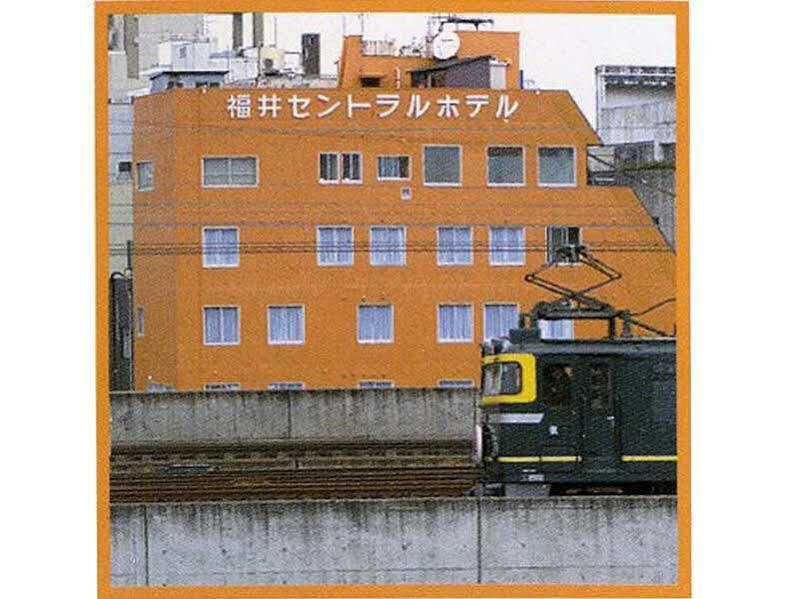 福井中央酒店 外观 照片